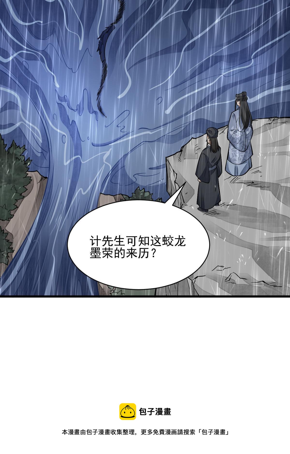 第130话4