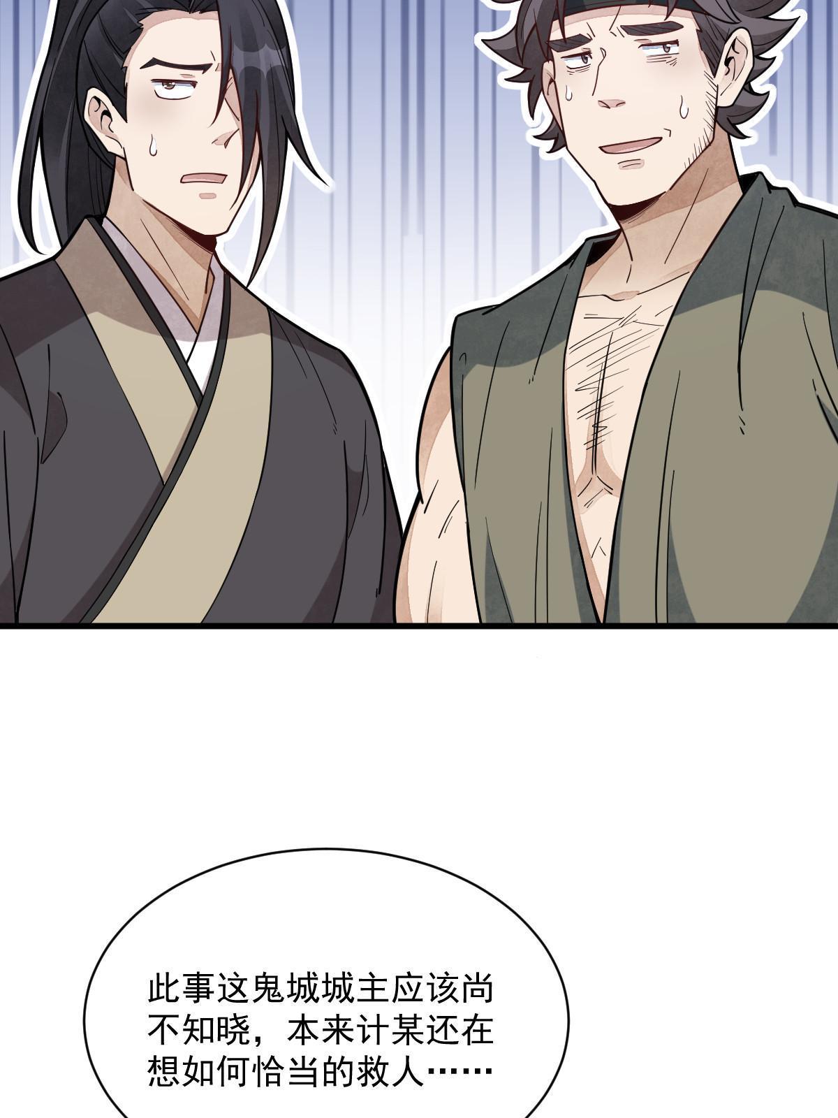 第170话51