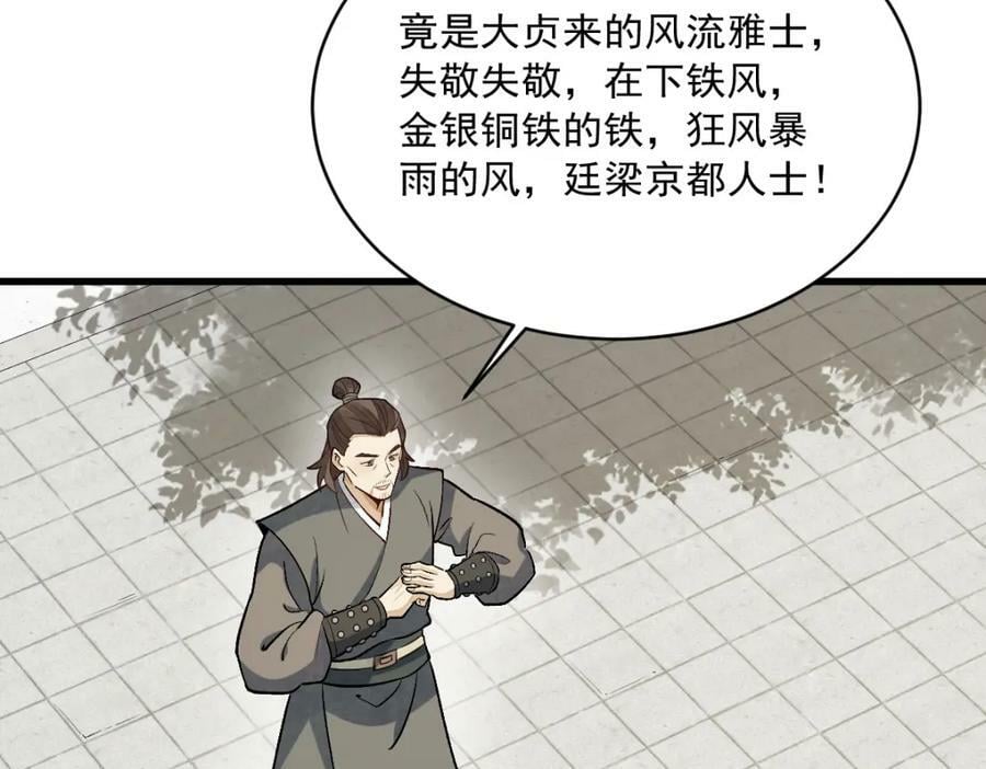 第215话110