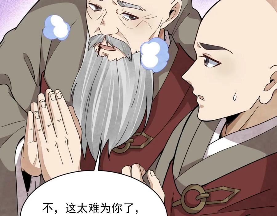 第219话30
