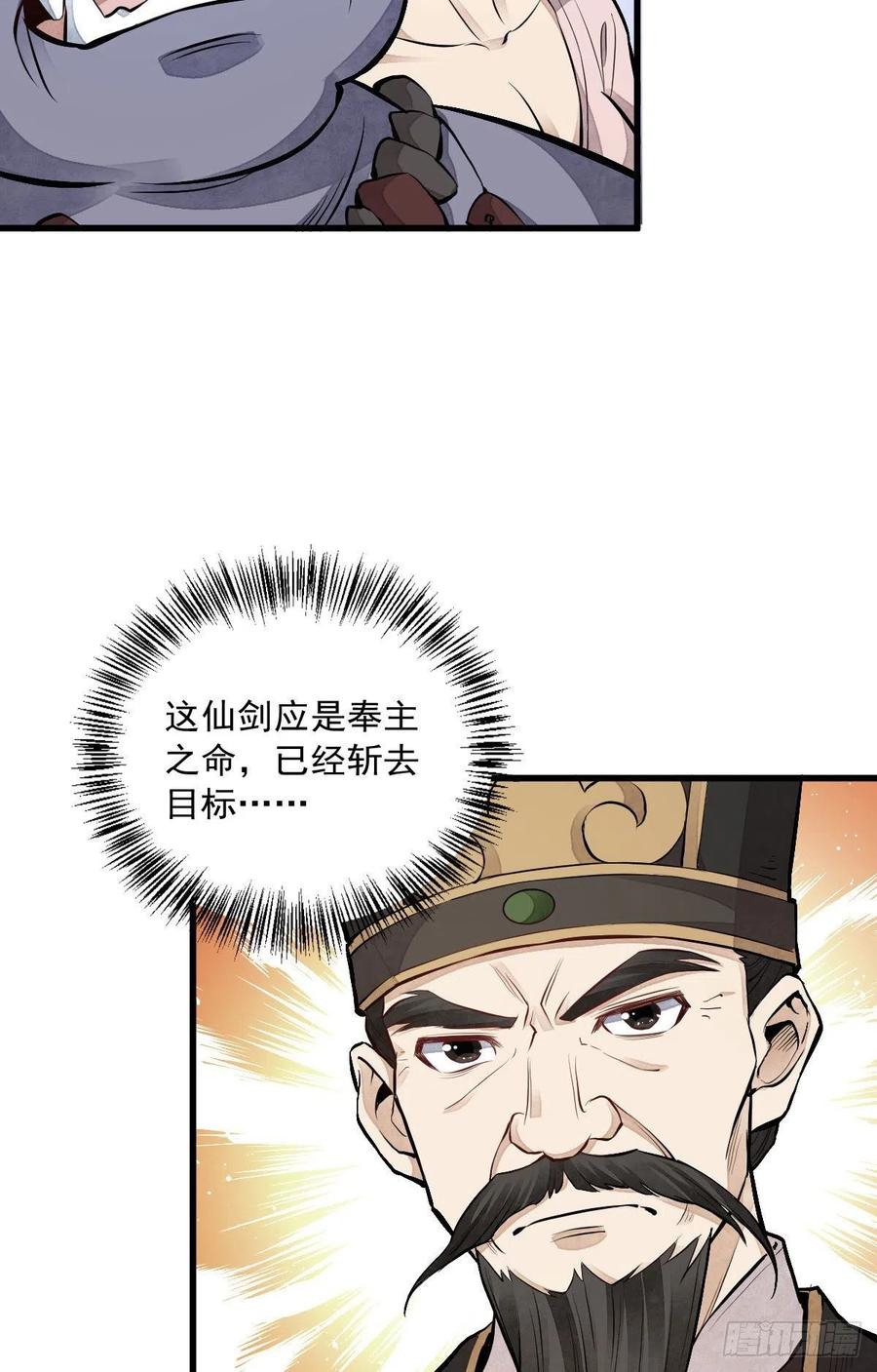 第69话37