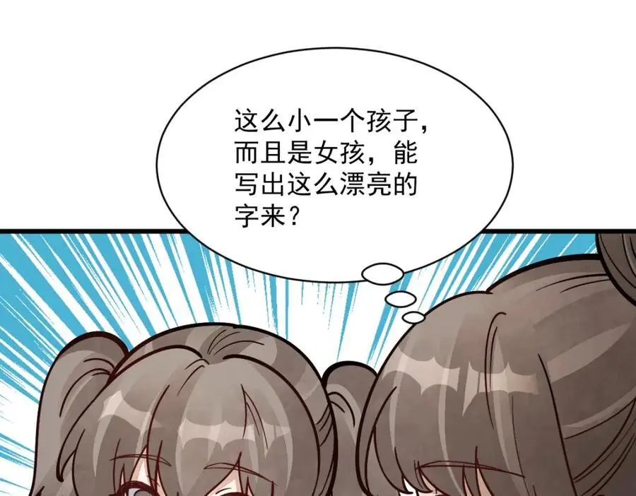 第254话77