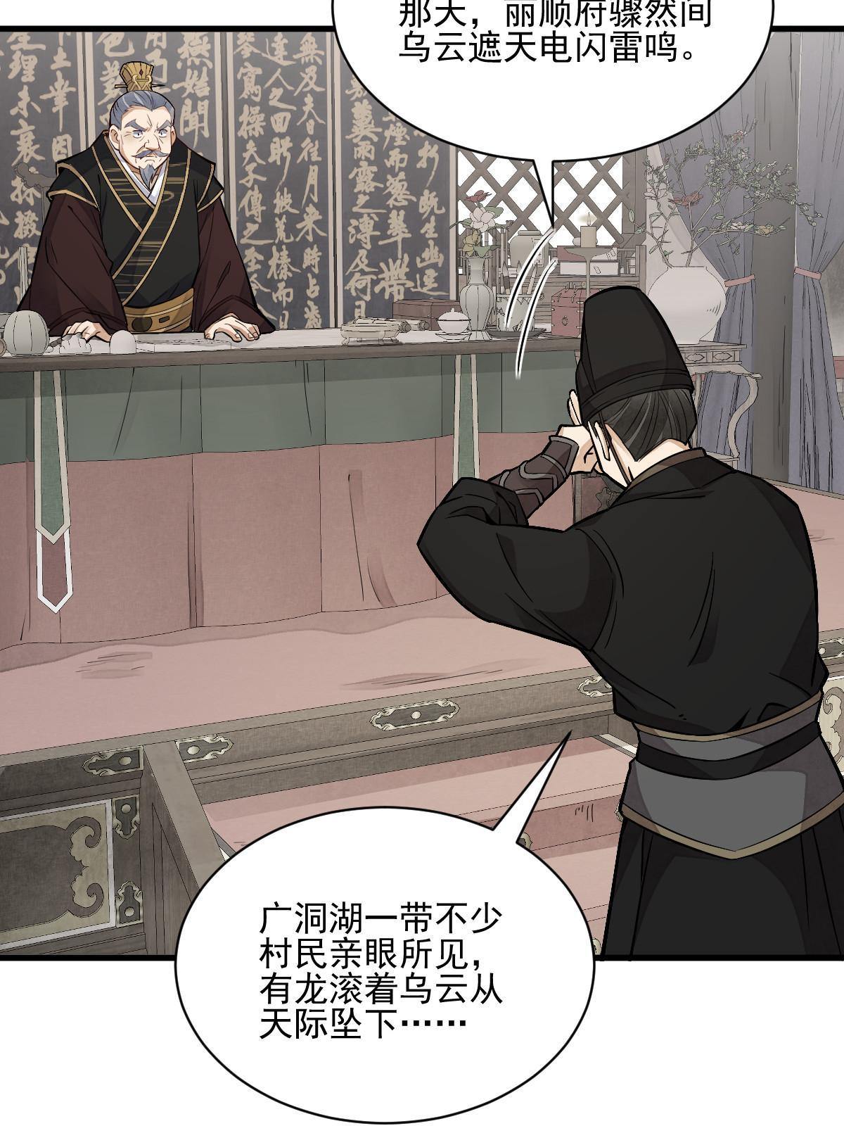第130话53