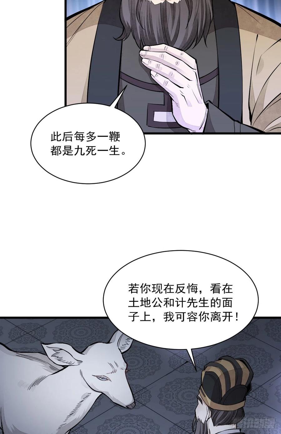 第86话50
