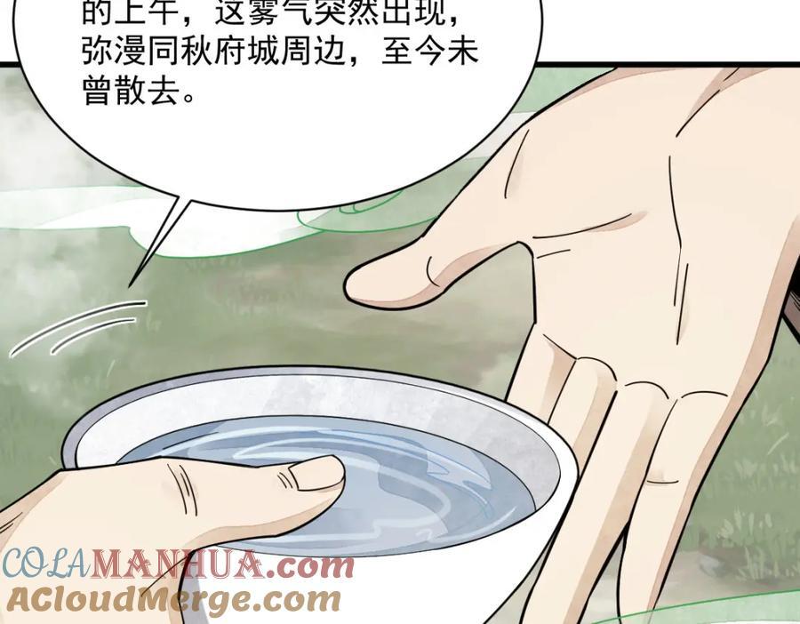 第238话20