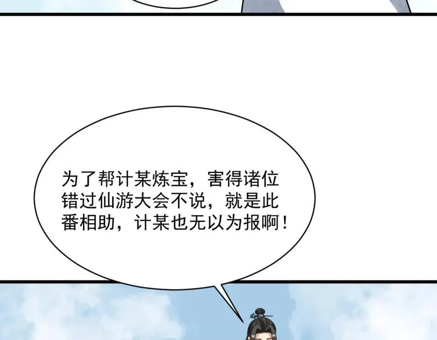 第291话37
