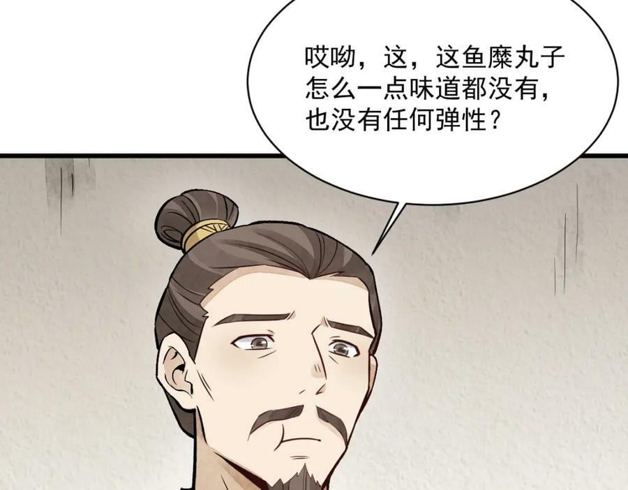 第215话26