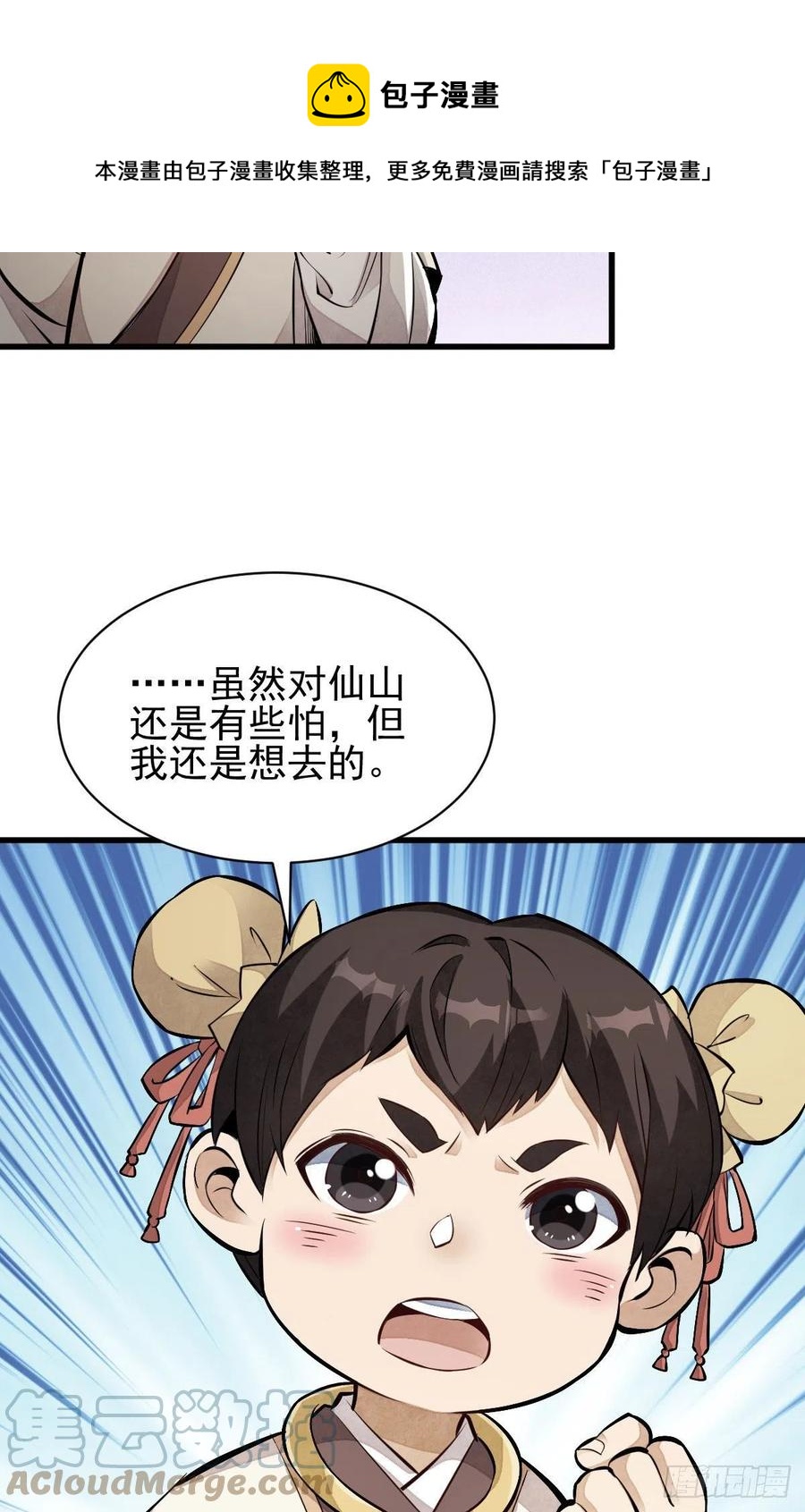 第108话24