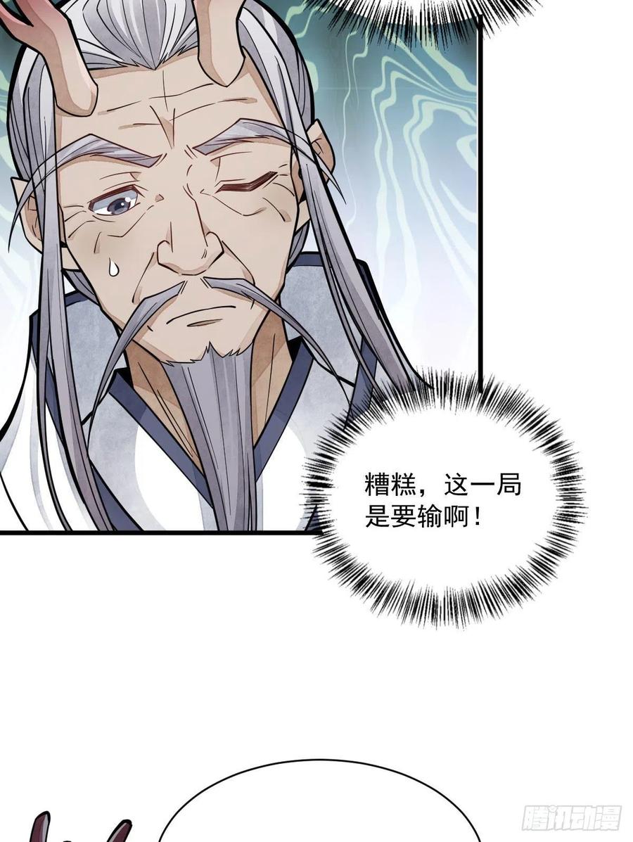 第79话41