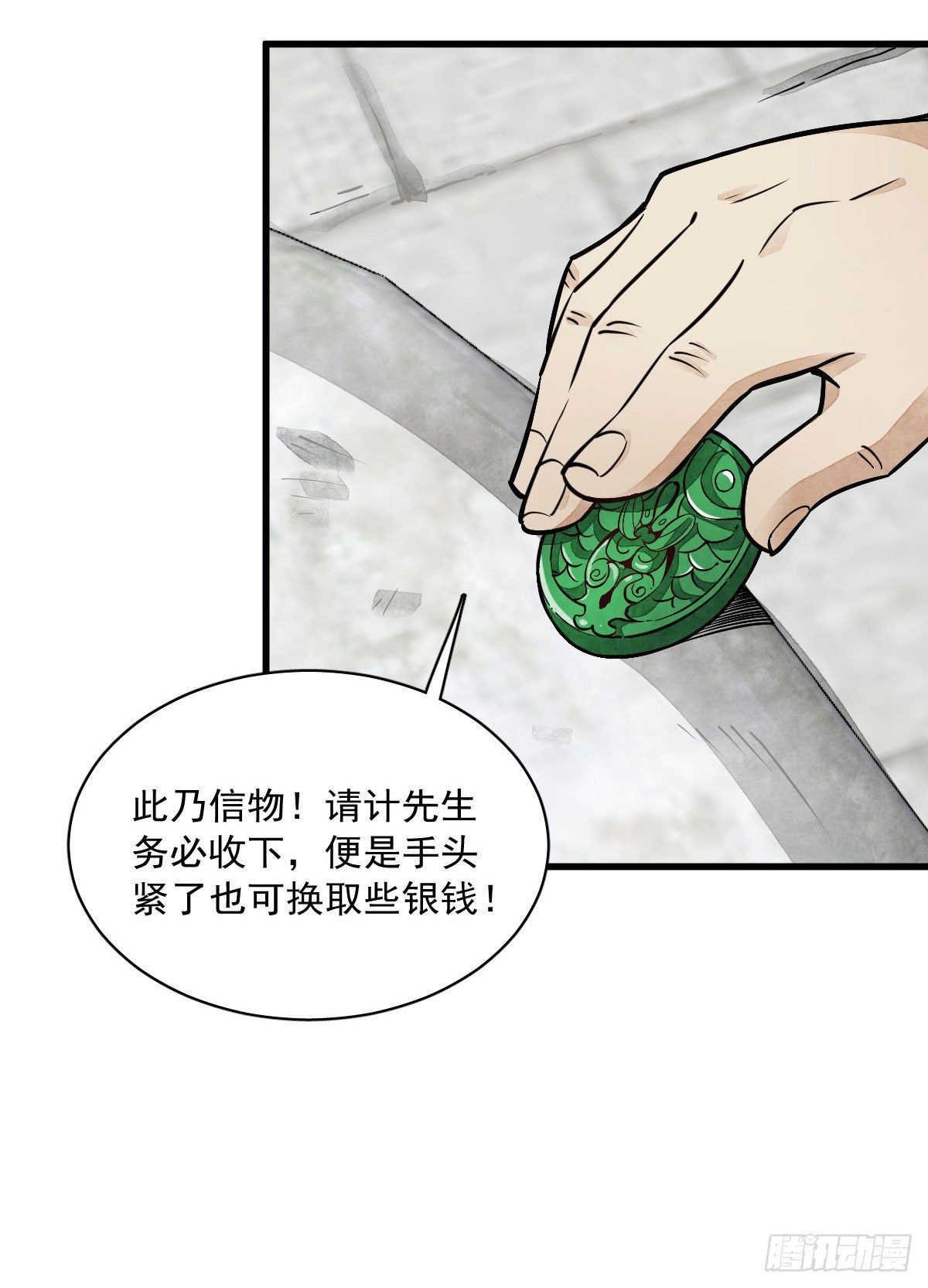 第28话11