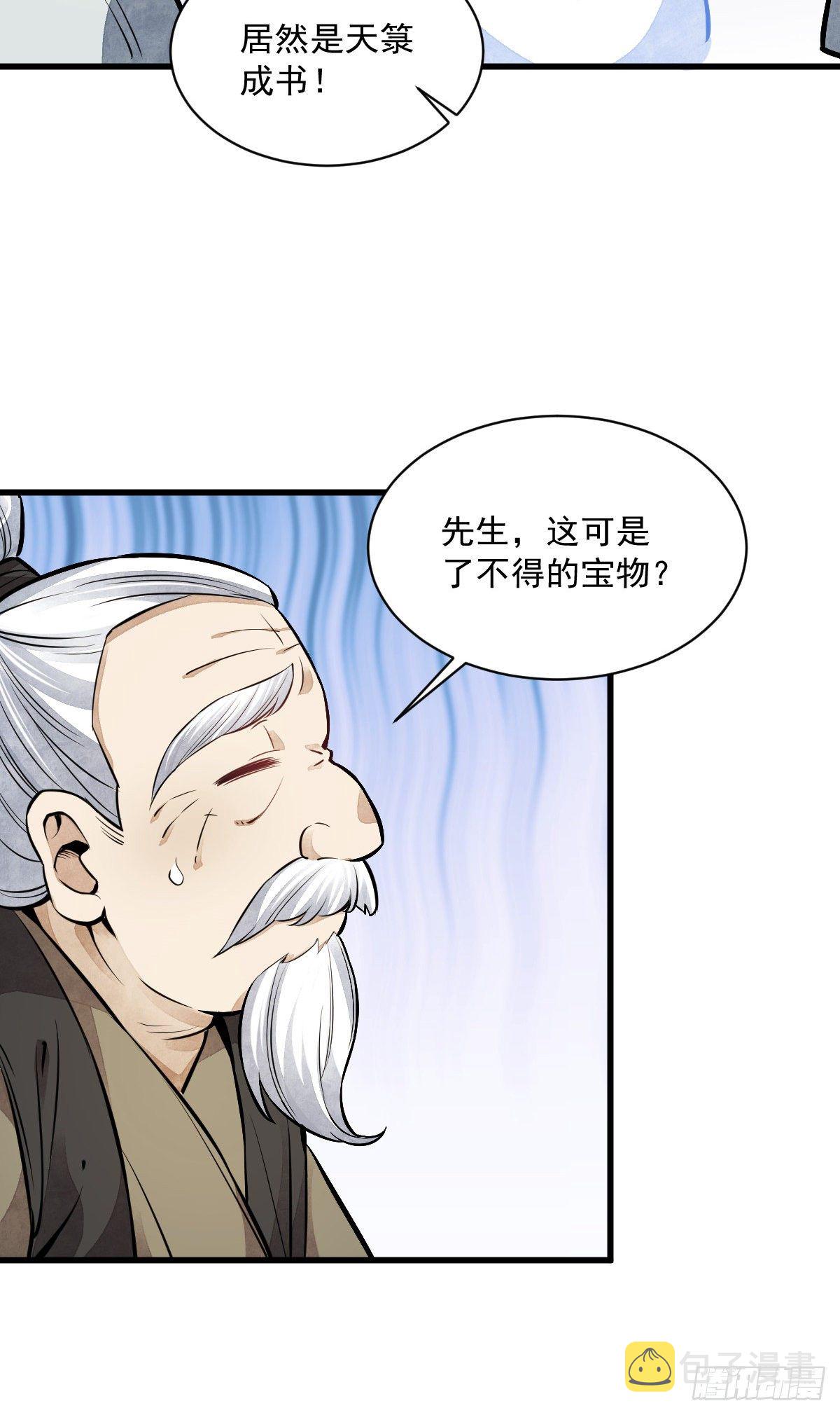第52话33