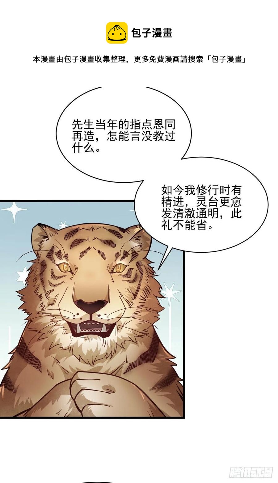 第109话32