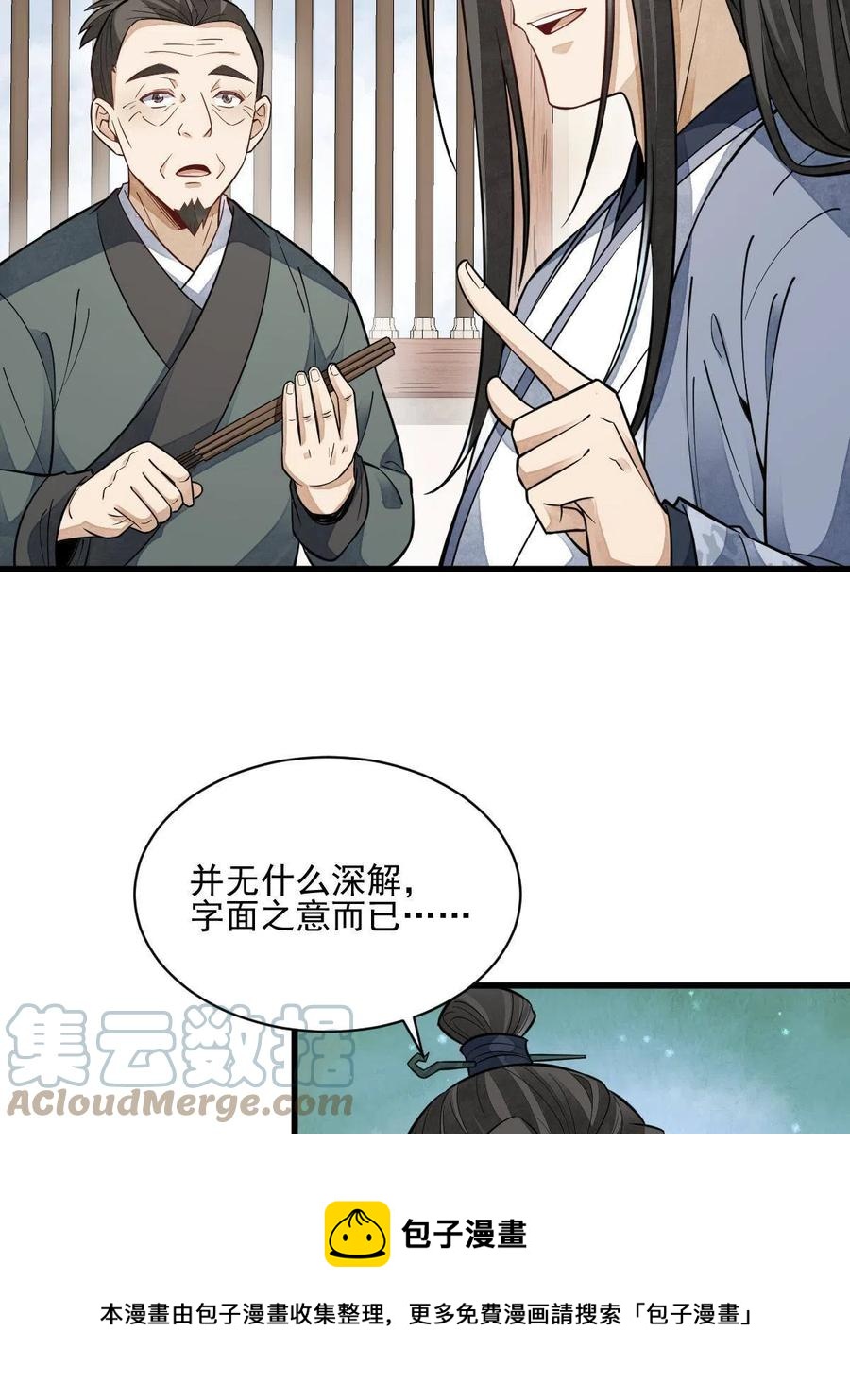 第128话48