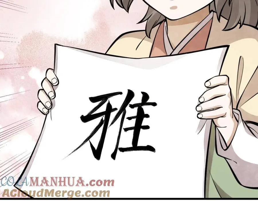 第253话108