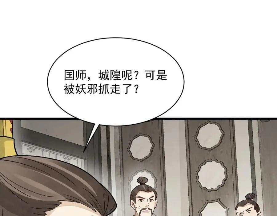 第275话107