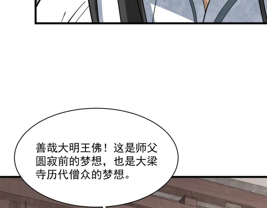 第217话7