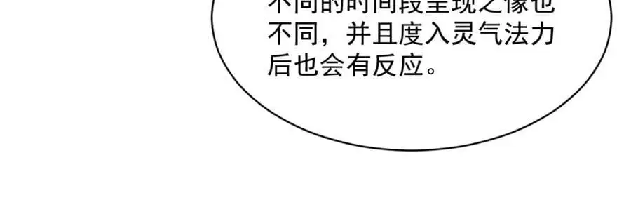 第276话103