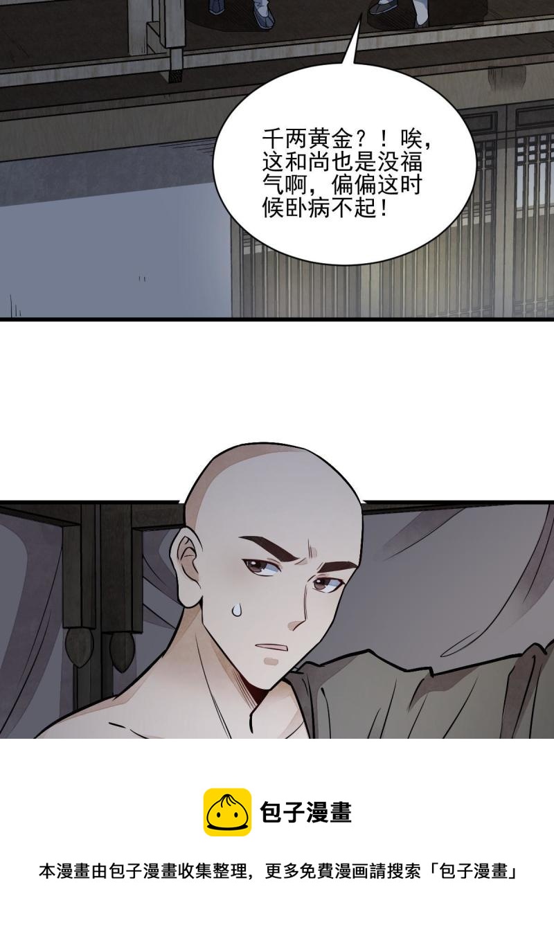 第137话40