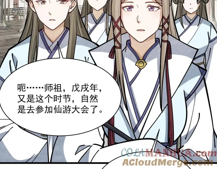 第257话72