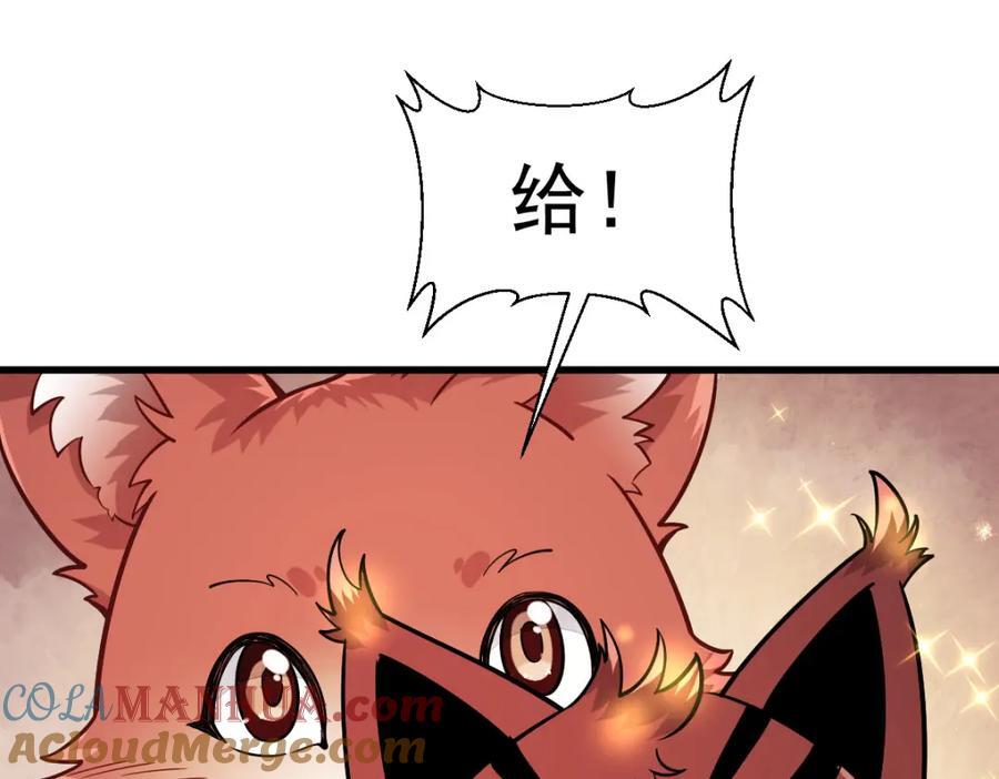 第236话104