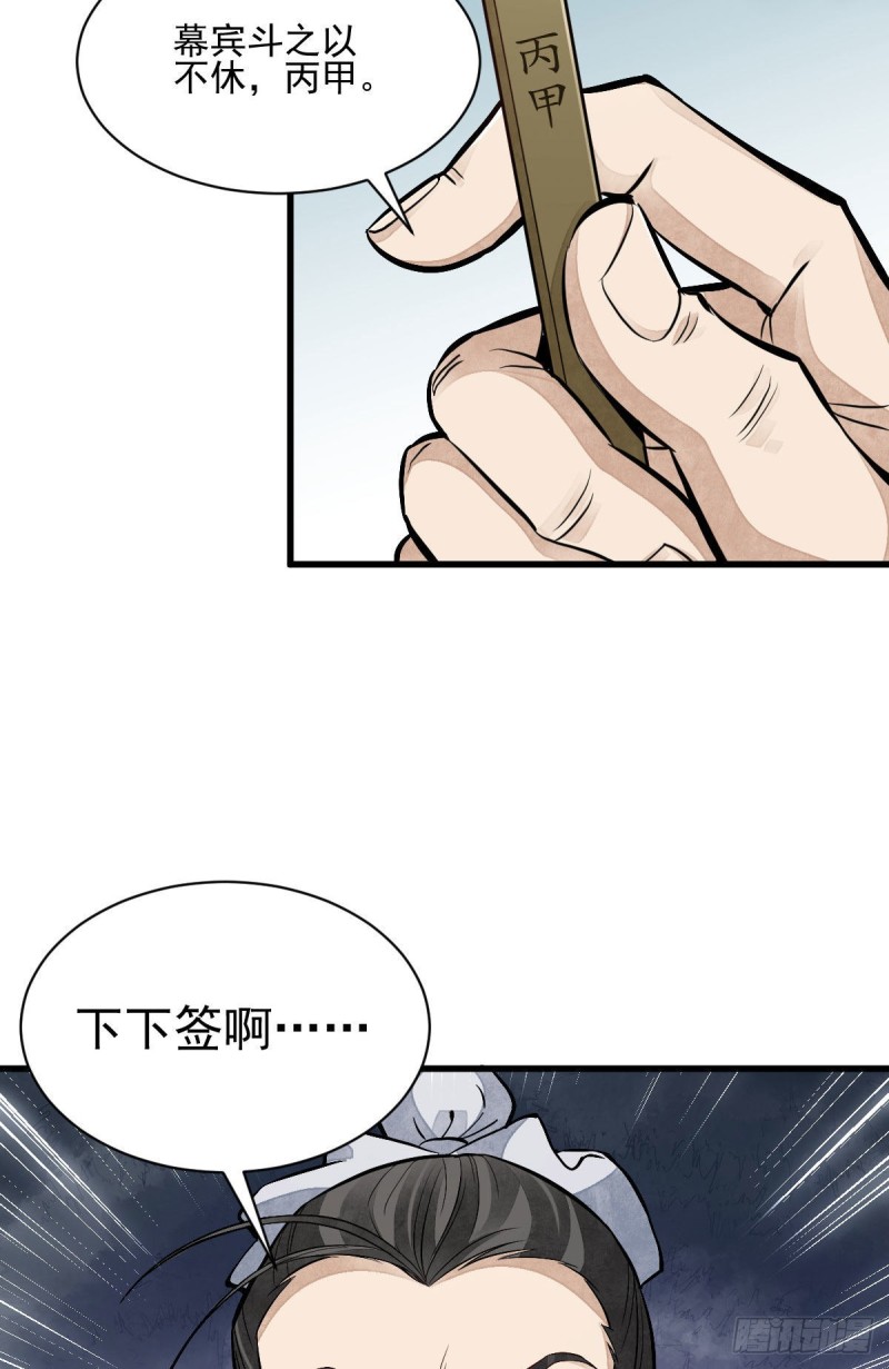 第97话42