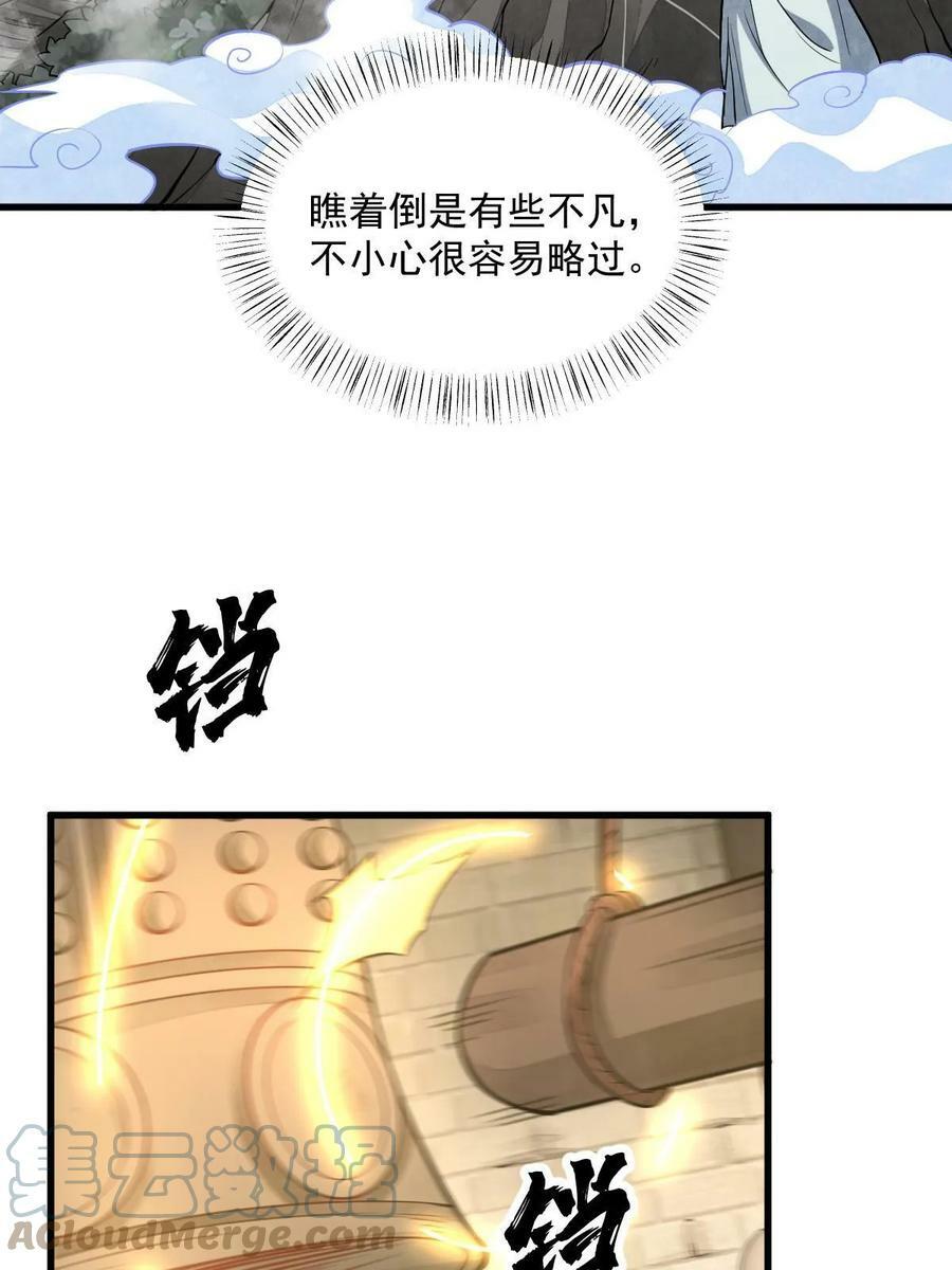 第200话33