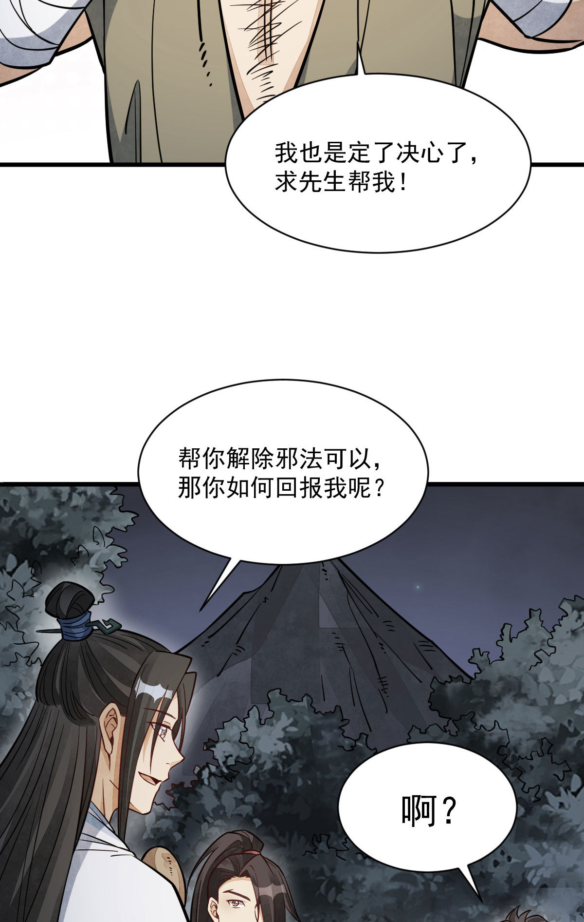 第167话35