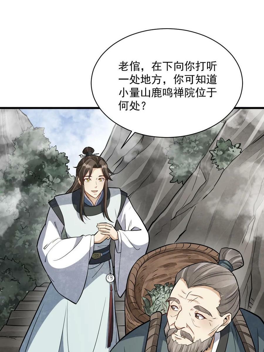 第200话26