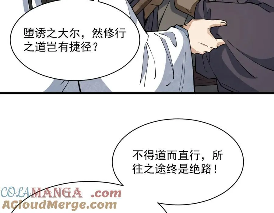 第292话120