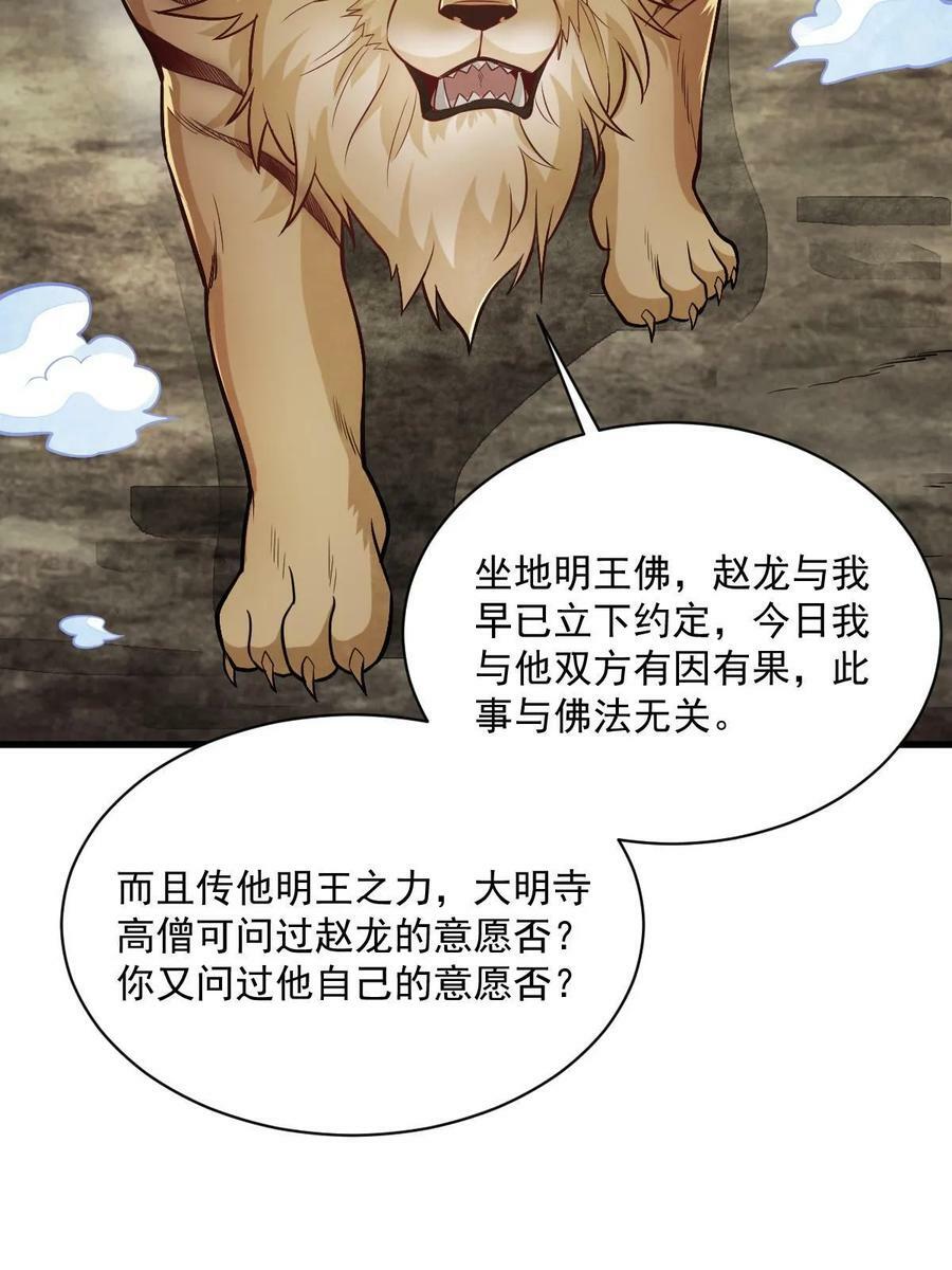 第203话7