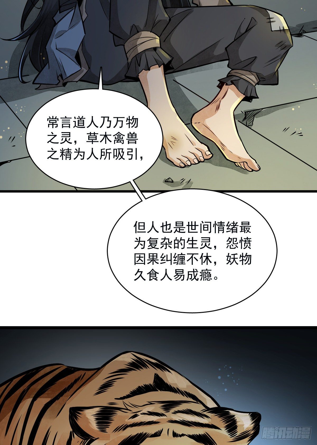 第3话41