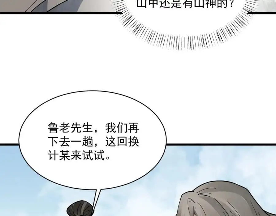第272话38
