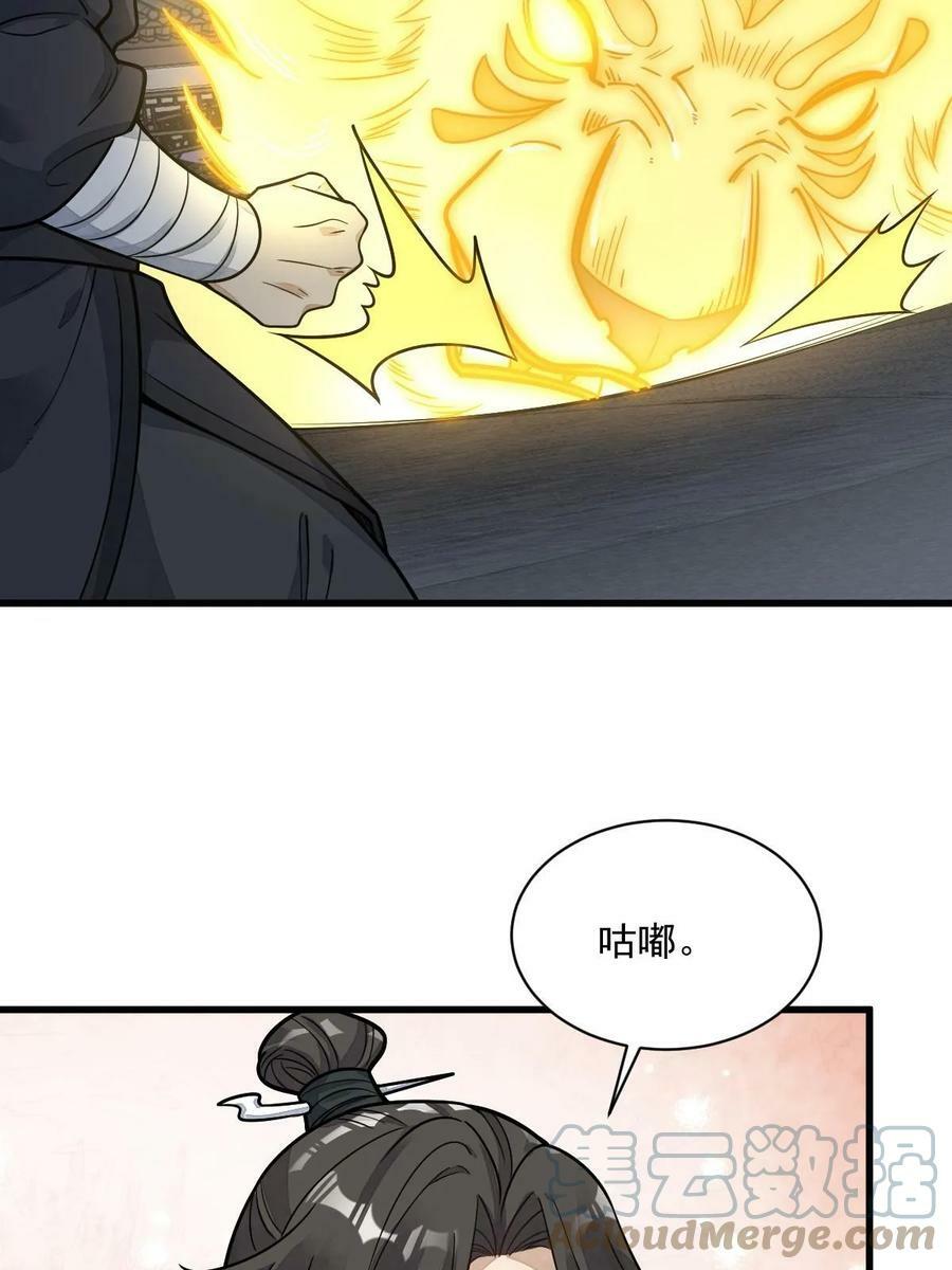 第197话54