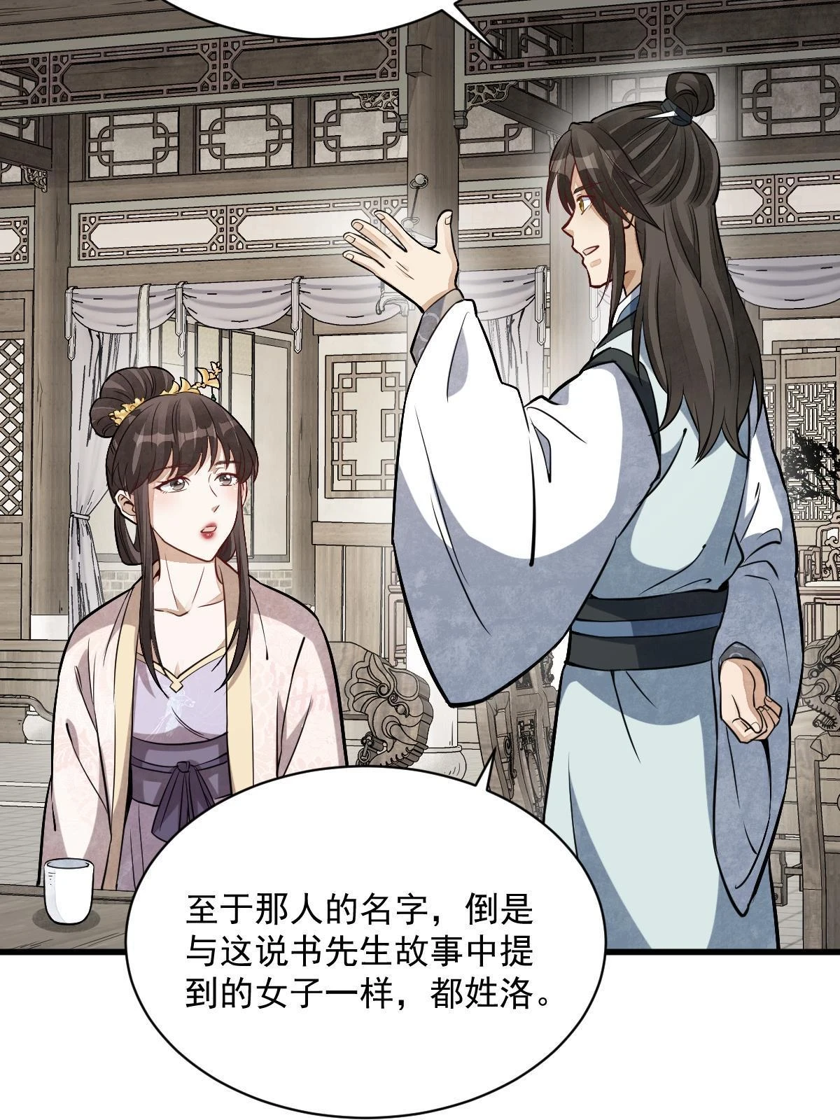第193话51
