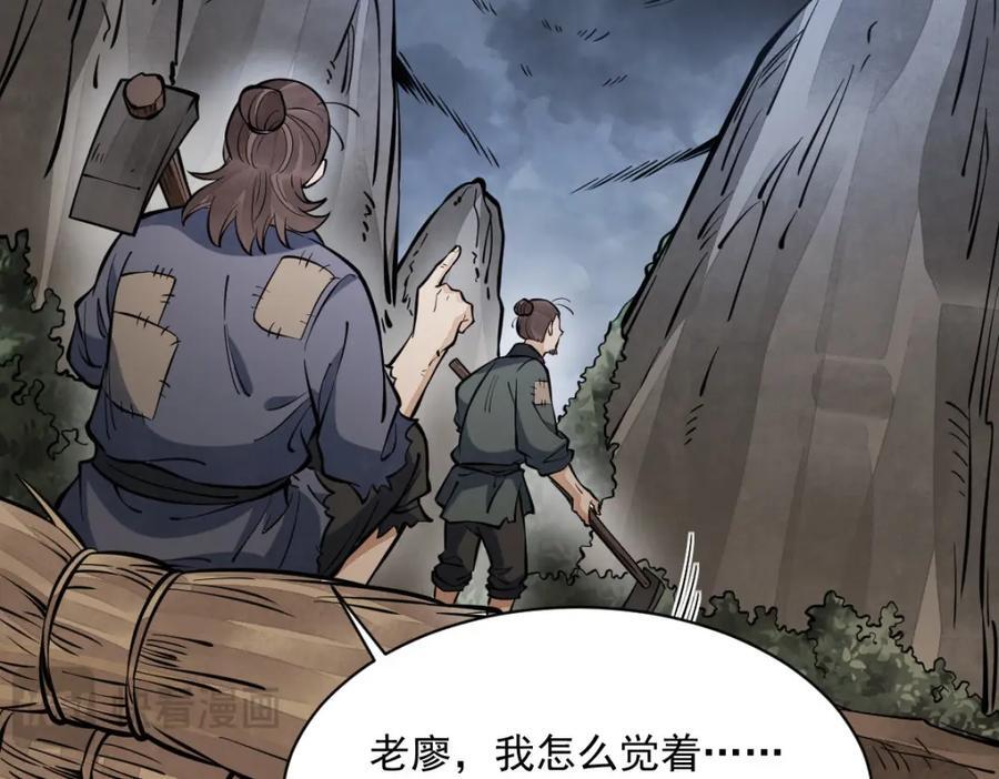 第248话14