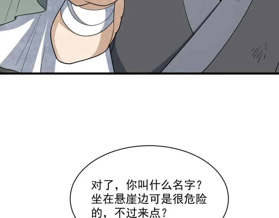 第296话89