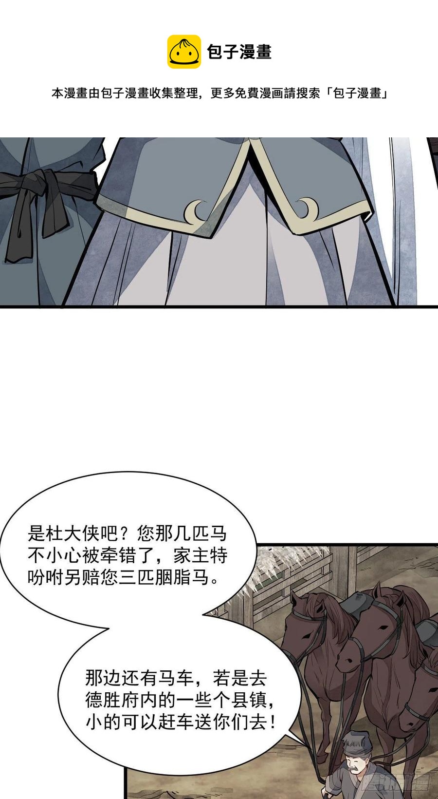 第89话37