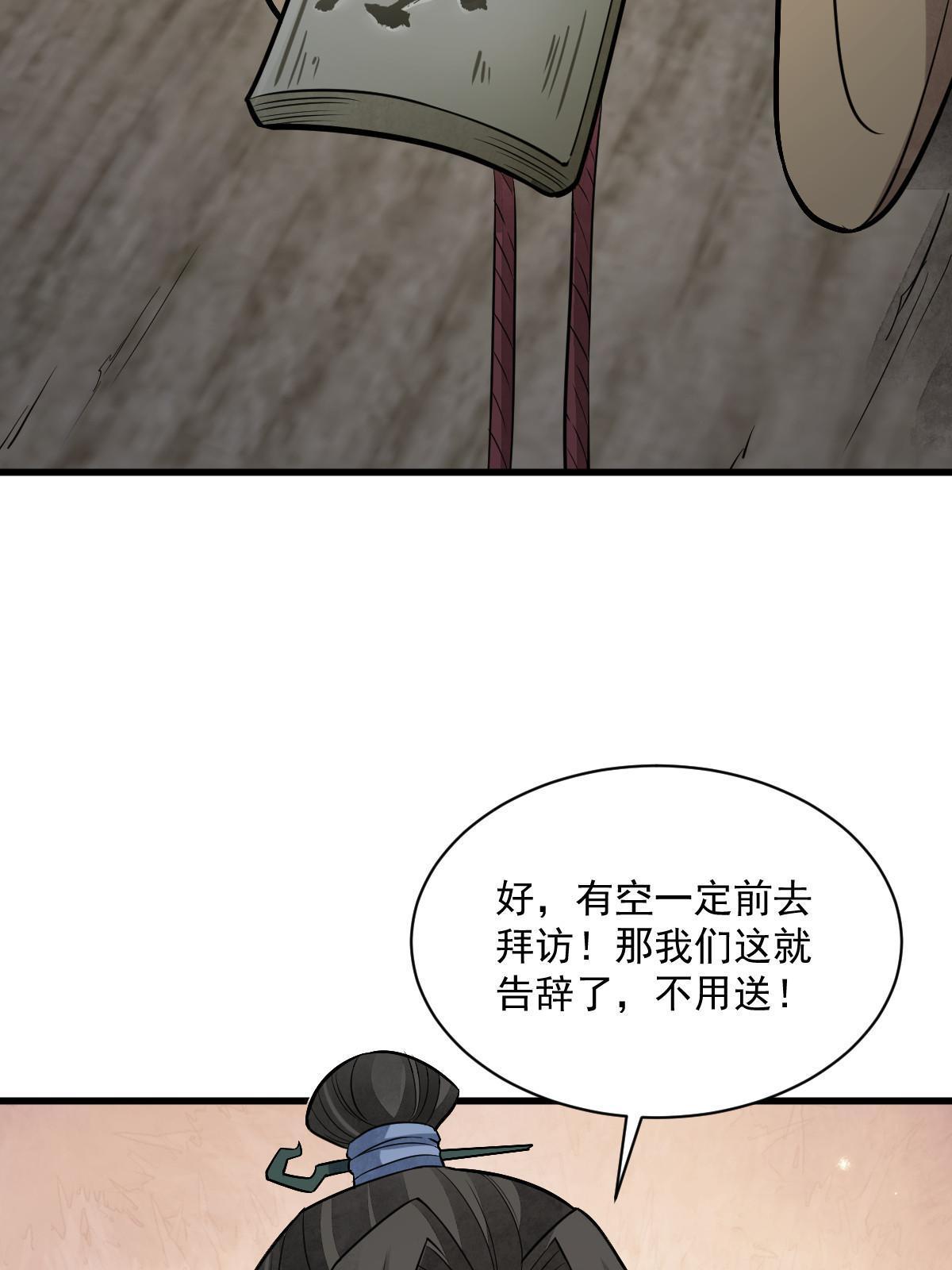 第185话54