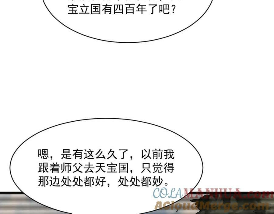 第216话108