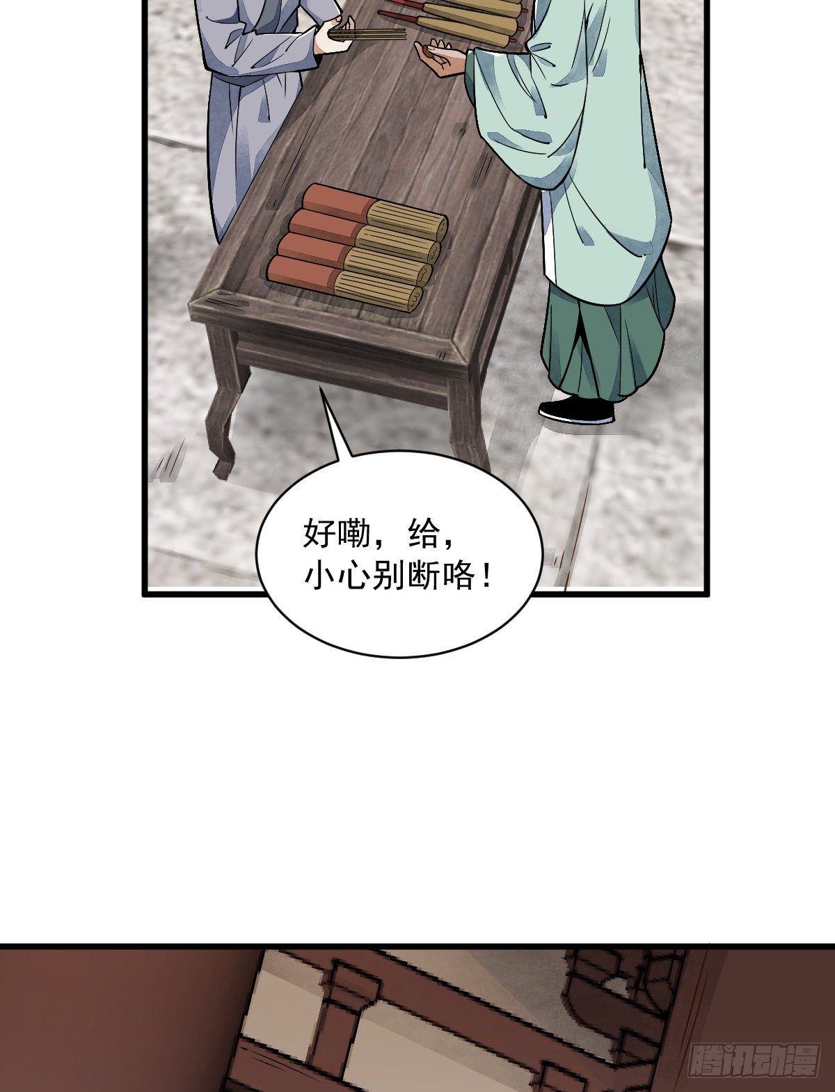 第15话8