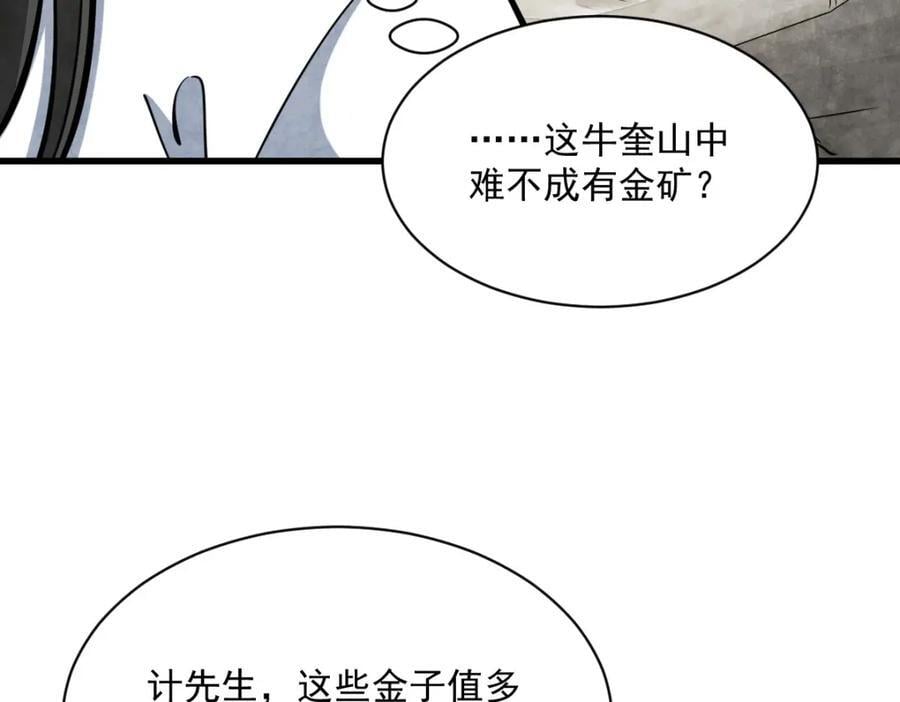 第252话93