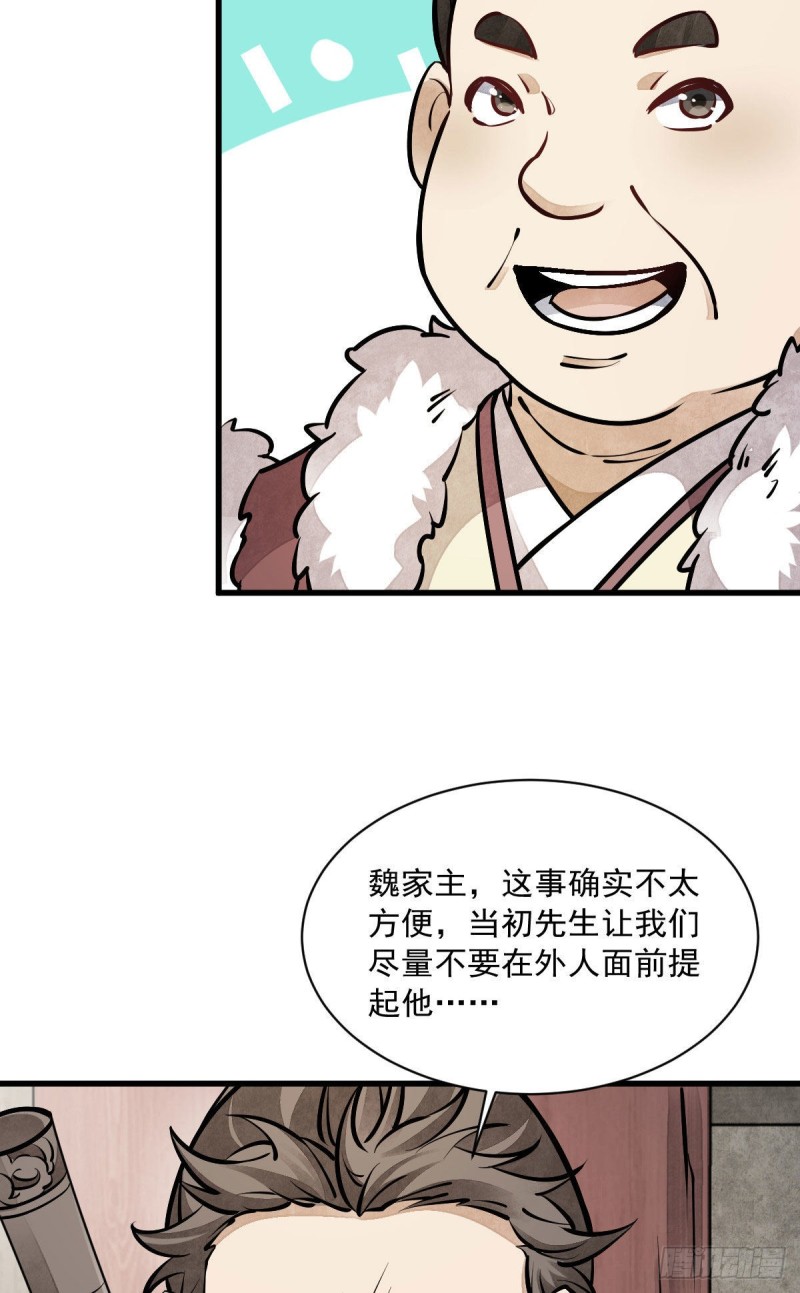 第88话35