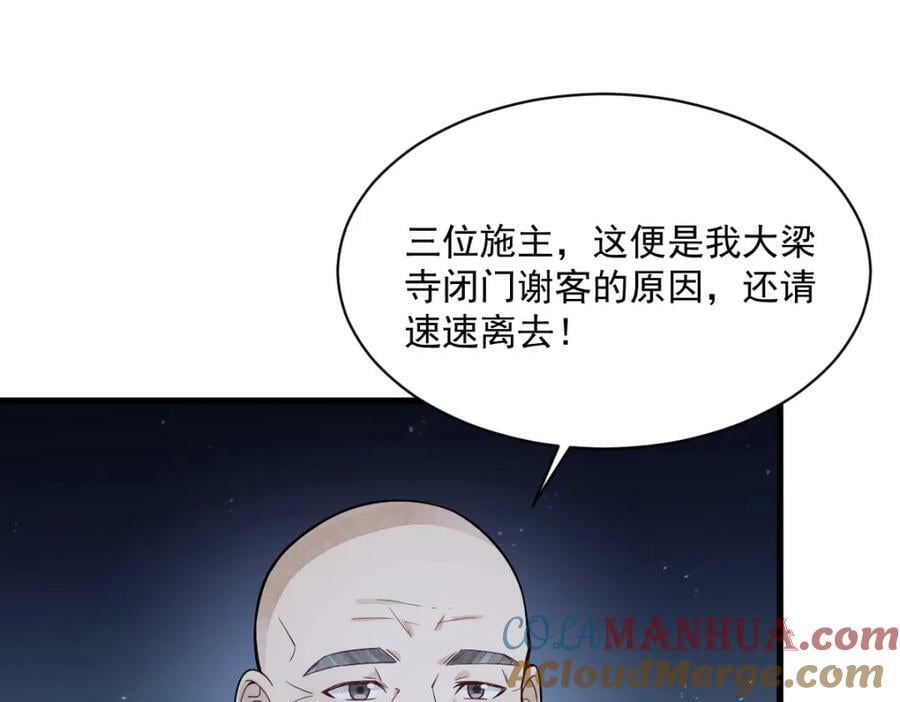 第219话116