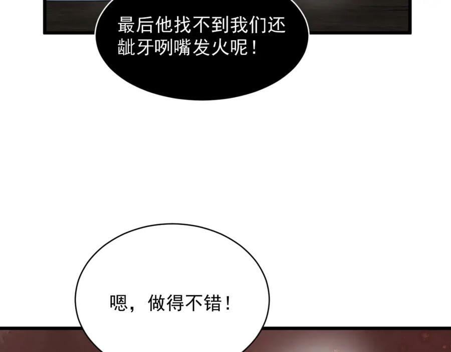 第214话83