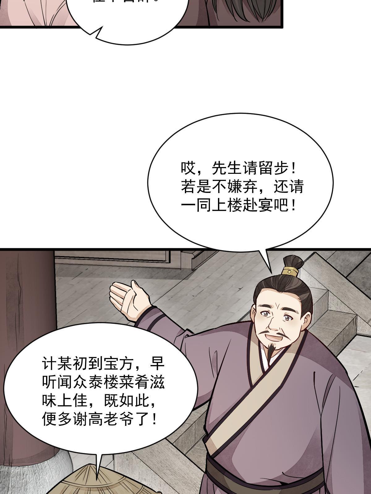 第141话40