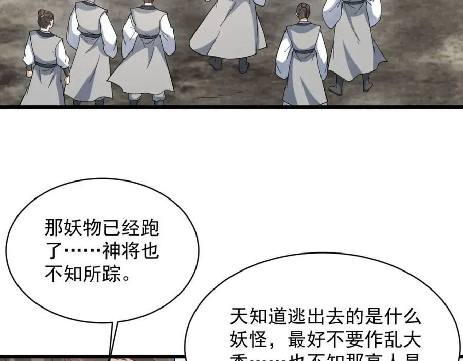 第290话59