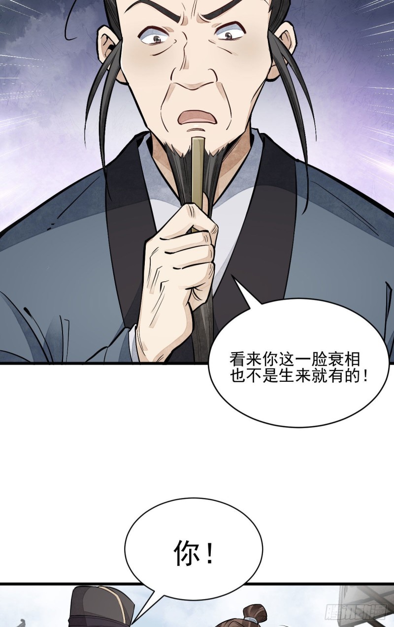 第97话43
