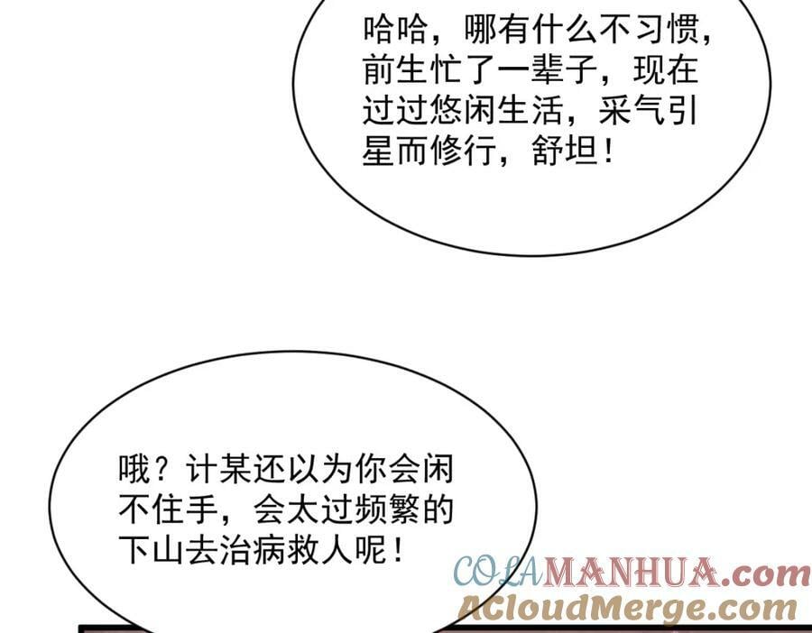 第211话32