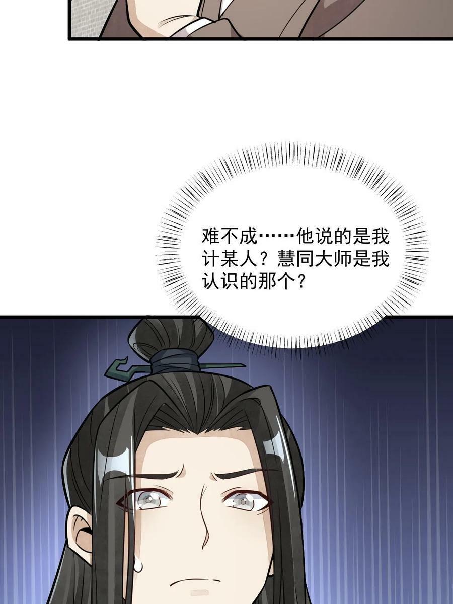 第201话55