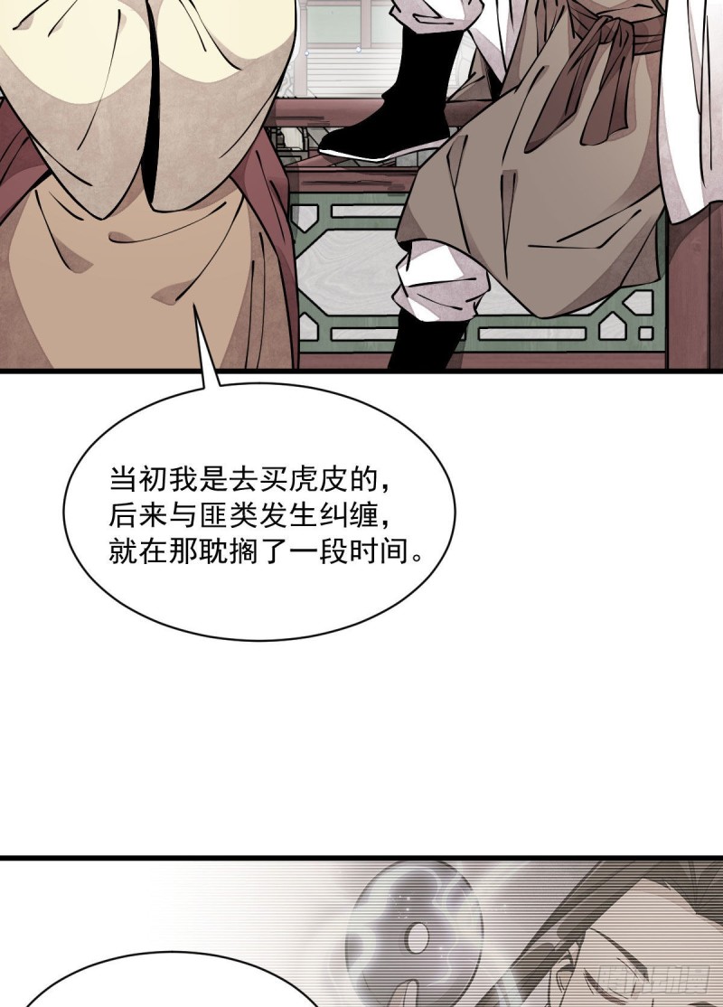 第88话41